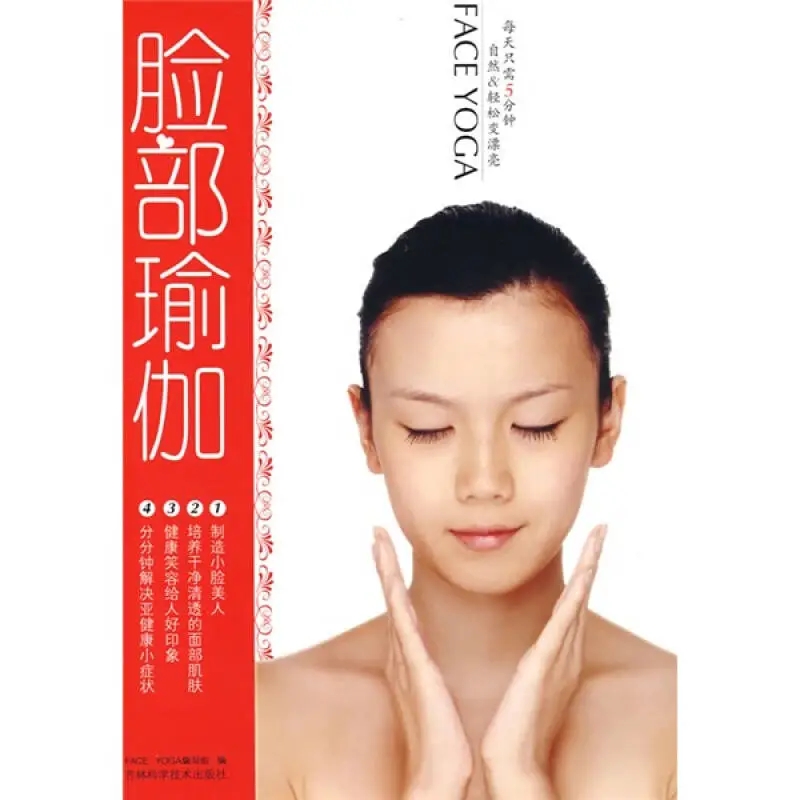 Face Yoga: 5 Minutes Daily for - Yoga Health & Fitness Center 评论和价格